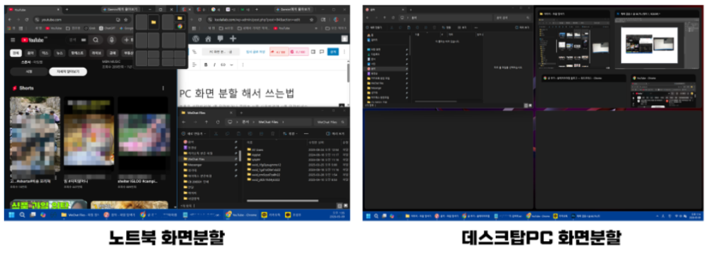 노트북,pc화면분할